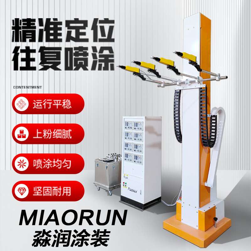 自动往复升降机静电喷涂机粉末喷塑机喷粉枪涂装设备厂家 包邮