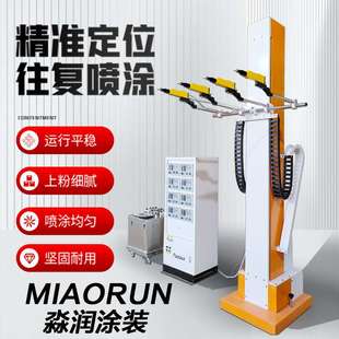 包邮 自动往复升降机静电喷涂机粉末喷塑机喷粉枪涂装 设备厂家