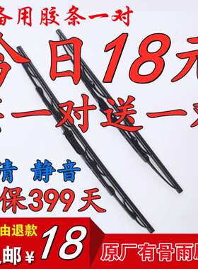 专用长城C30雨刮器腾翼C20R雨刷器 V80 金迪尔 C70有骨雨刮片胶条