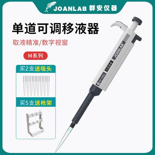 单道手动连续可调排枪移液器加样枪数字微量移液枪实验室