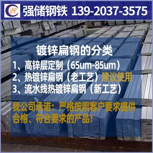 无品牌/供应镀锌扁铁幕*墙装饰用镀锌扁钢40热镀锌扁4钢地接极扁