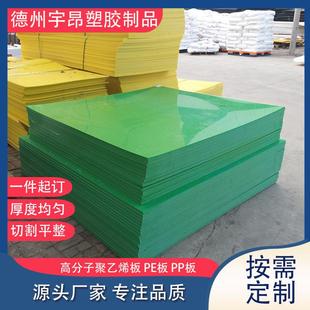 超高子量聚乙防烯塑料板防水腐分材阻燃MTH防静电高密度PP板塑料