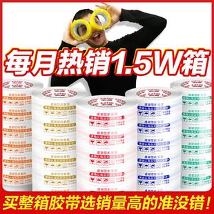 厂示家直透明胶NNC带.5C4M 销快递封箱打包胶带警语胶带 2.5CM款