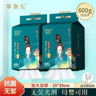 芈奈儿风华超柔云感壁挂式 珍珠纹洗脸巾一包600克家庭装