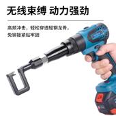 锂电免铆钉枪电动冲孔机龙骨吊顶枪轻钢龙骨钳铆接钳打孔钳