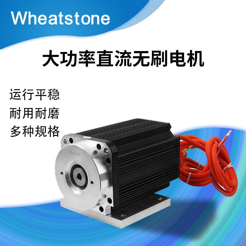 直流无刷电机 大功率直流无刷电机 低压高转速直流电机