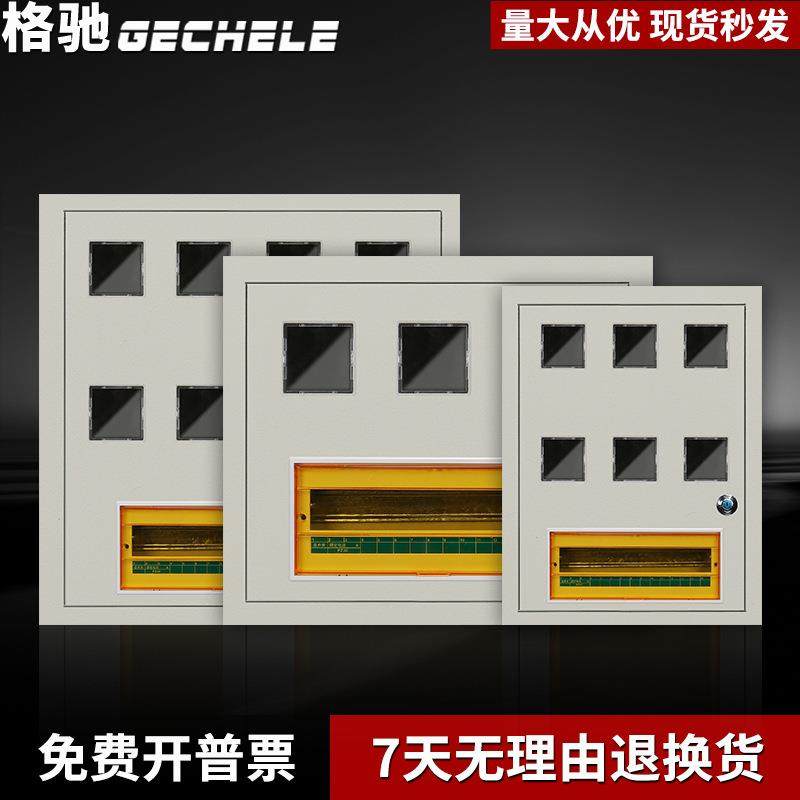 电表箱1室内PZ40出租房单相4家用6明装8暗装嵌入式位10户配电箱盒