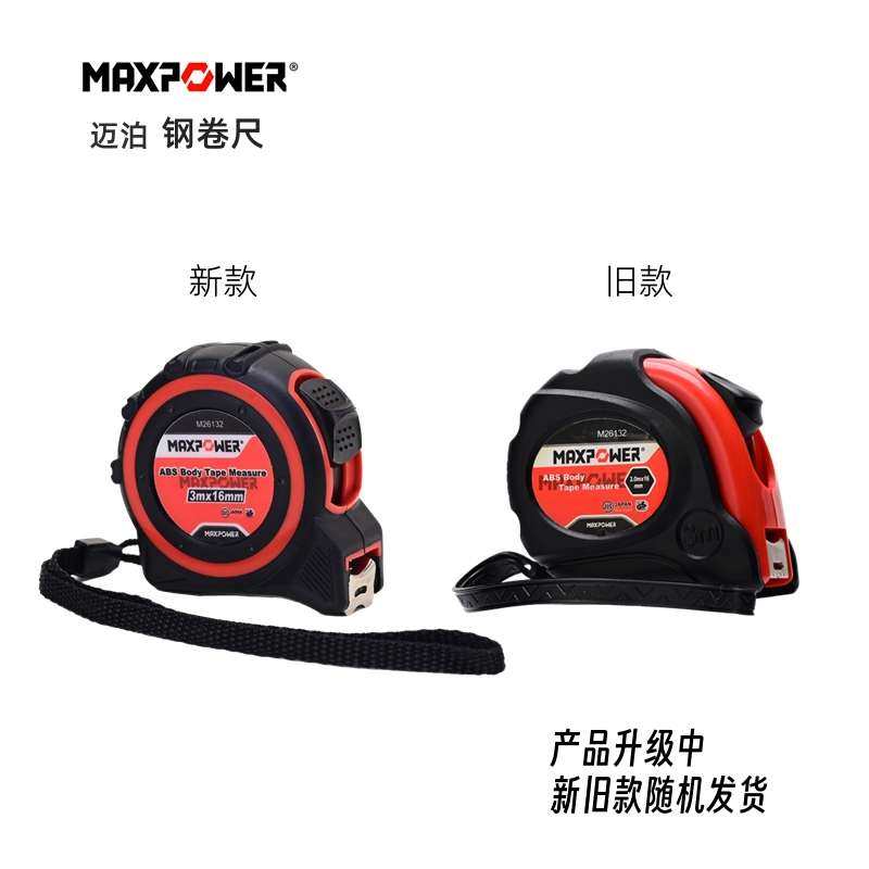 公制包胶钢卷尺7.5米耐摔加厚自锁强磁高精度随身家用卷尺子,五金/工具,卷尺,淘宝优惠券,粉丝福利购,淘宝优惠卷