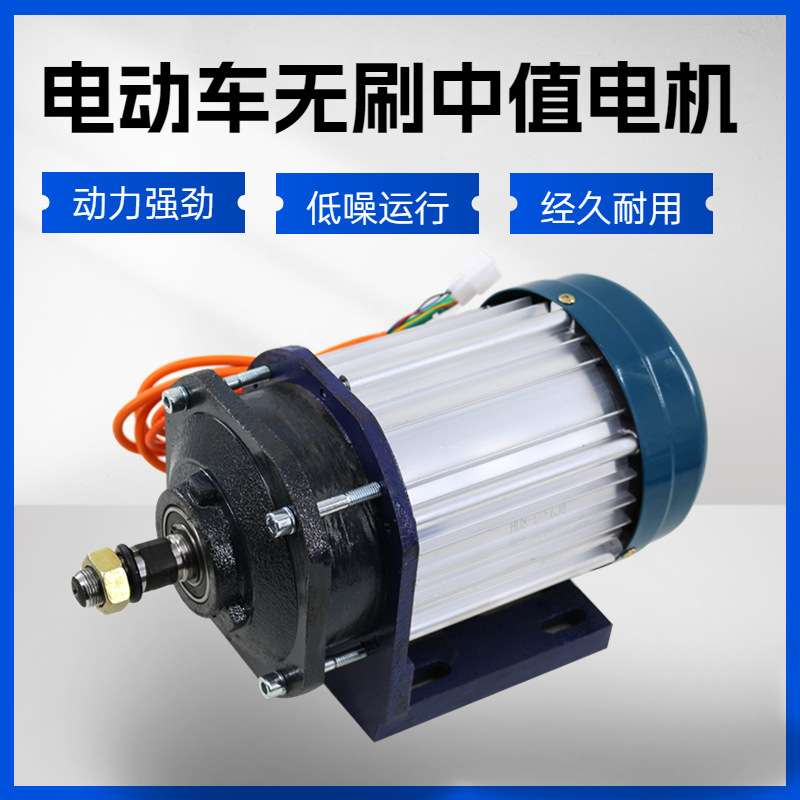 电动三轮车电机 纯铜无刷中置电机大功率3000w2000w1500w60v72v