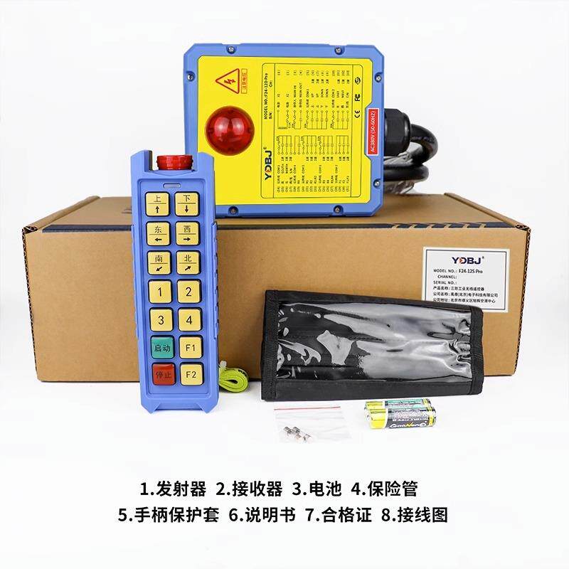 禹鼎三车防F工业遥控器24-2S/12DPF24-12S/ro防水耐摔远1距离行带