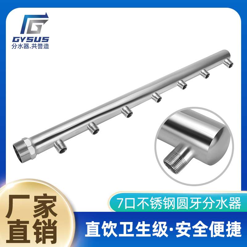 现货单排7口不锈钢法兰分水器 304防锈分水器快装水表柱供水管件