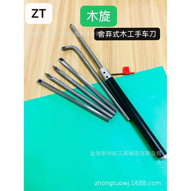 木工手持式舍弃式车刀木旋刀diy手持车刀木工手动掏空刀合金刀头