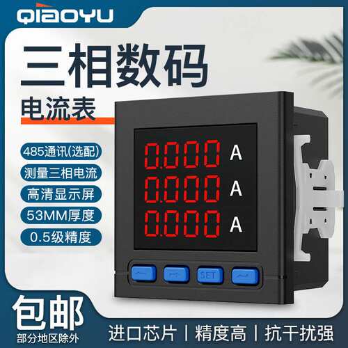 数显电流表三相高清交流AC220V直流DC48V高精度数字电表RS485通讯