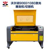 沃尔润直供100W高配9060激光雕刻机木板布料毛毡非金属激光切割机