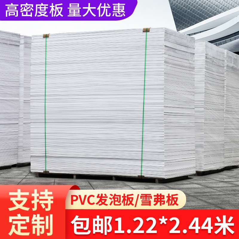 雪弗板PVC发泡板安迪板模型材料广告建筑沙盘手工环创DIY塑料板