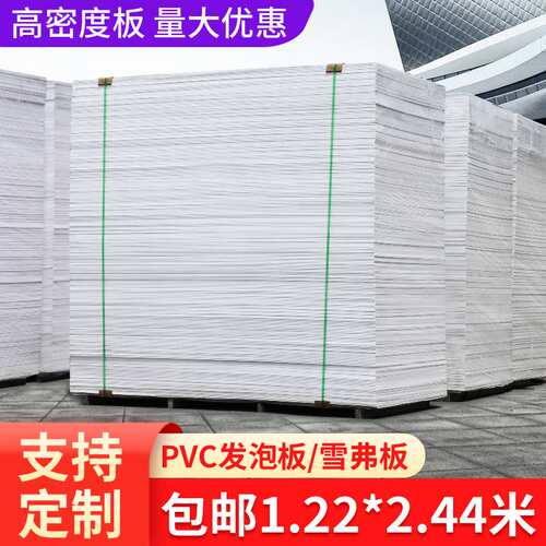 雪弗板PVC发泡板安迪板模型材料广告建筑沙盘手工环创DIY塑料板