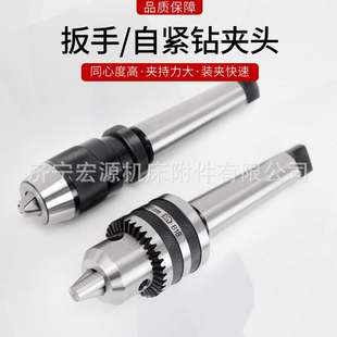 5号自紧联接杆钻夹头 数控车床尾座配用莫氏锥柄2 钻铣床配件