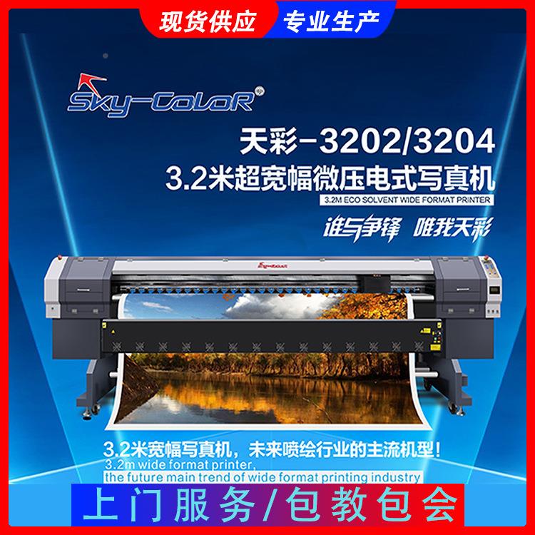 微压电3202式写真机3202-3024无V喷头相纸背胶写真PP涤纶PC