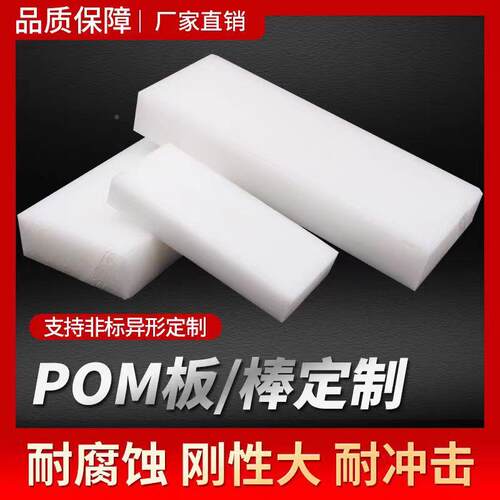 白色龙板板PP板聚丙烯板PEPPO尼M板米黄NQH尼龙A66尼龙66加工切割