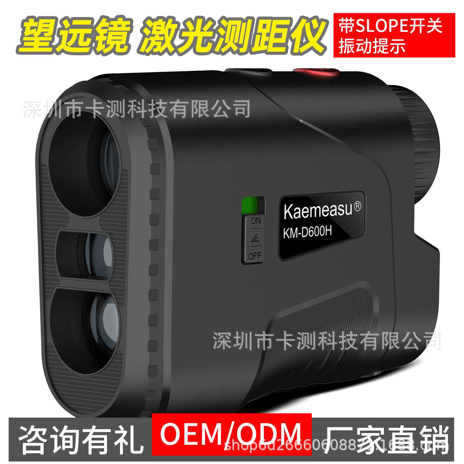 新款望远镜激光测距仪 全功能高尔夫测距仪 slop开关旗杆锁定振动
