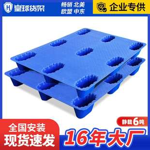 塑料托盘叉车吹塑仓库工业地垫防潮栈板垫板卡板地台货物托板垫仓