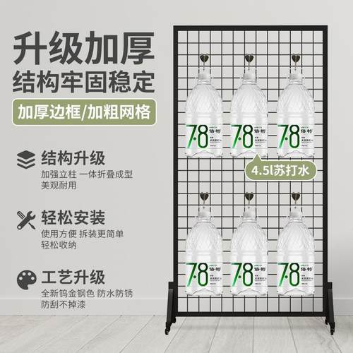 网展示架收网格片货架铁铁艺网格纳落地丝网625格立式移动网格置