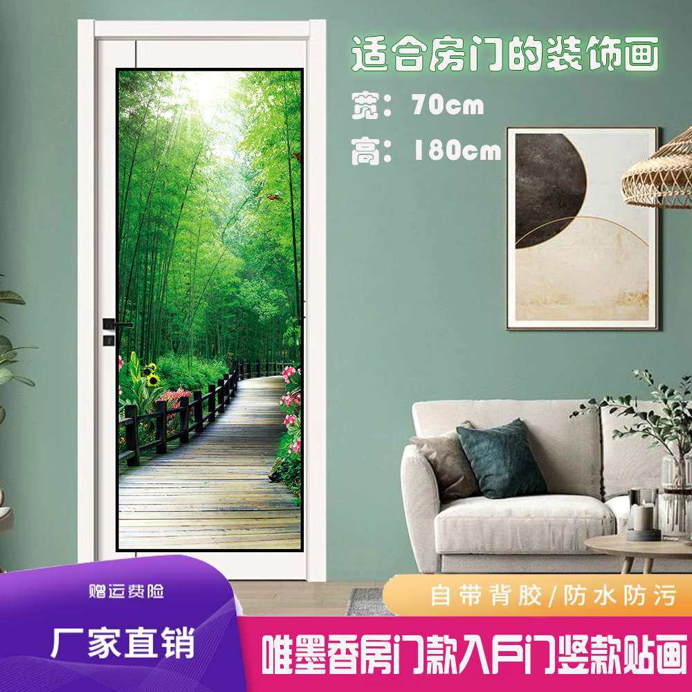 唯墨香入户门房门装饰画防水自粘玻璃门衣柜门贴画墙贴画简约墙画,家居饰品,门贴,淘宝优惠券,粉丝福利购,淘宝优惠卷