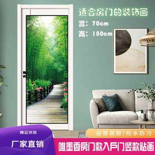 唯墨香入户门房门装 饰画防水自粘玻璃门衣柜门贴画墙贴画简约墙画