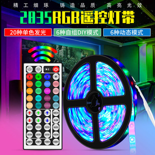 LED灯带RGB防水霓虹灯带套装 饰 幻彩2835电视背景墙智能线条灯装