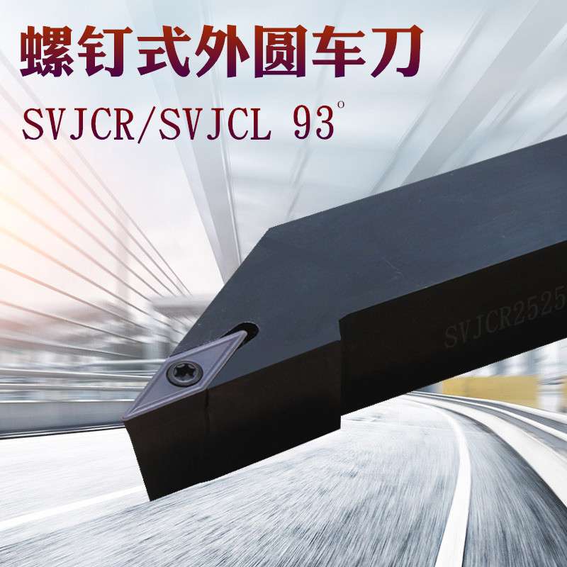 数控外圆车刀排93度菱形机夹成型车刀杆SVJCR2020K16/2525M16