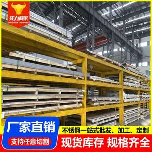 321 316L 310S不锈钢板冷轧镜面油磨拉丝 430 304不锈钢冷轧板201