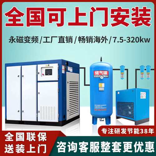 螺杆式空压机永磁变频15kw22kw37kw55kw90kw大型工业式空气压缩机
