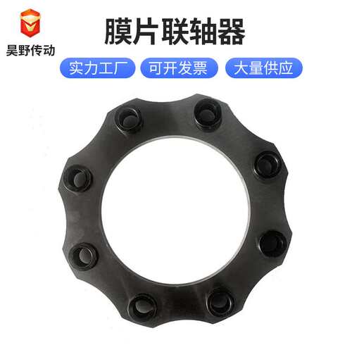 联轴器膜片45号钢jdmj型片式连轴器法兰单膜片大扭矩联轴器