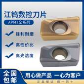 江钨数控车刀片不锈钢三角外圆刀片硬质合金车刀粒APMT11351604