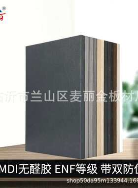 鲁丽欧松板材18厘柜体精板ENF级无醛免漆板衣柜酒柜榻榻米橱柜板