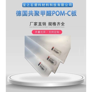 夺钢超钢白色DELRIN板棒 进口POM聚甲醛棒 乙缩醛acetal板