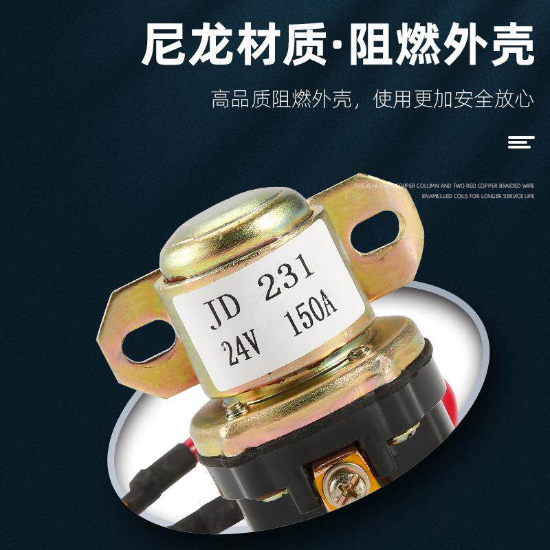厂家供应减速马达汽车JD21A大功率12V/24V起动继电器150A质优