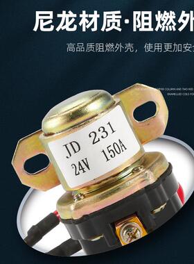 厂家供应减速马达汽车JD21A大功率12V/24V起动继电器150A质优