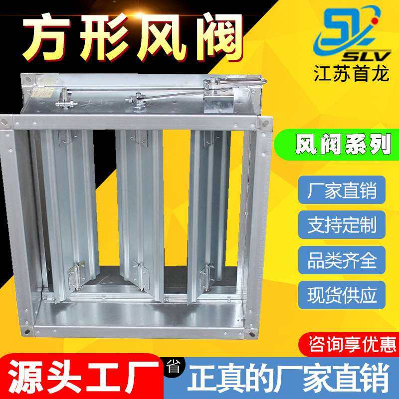 方形风管镀锌板多叶防火阀 镀锌调节阀 风量管道排烟阀方形通风阀,机械设备,其他机械设备,淘宝优惠券,粉丝福利购,淘宝优惠卷