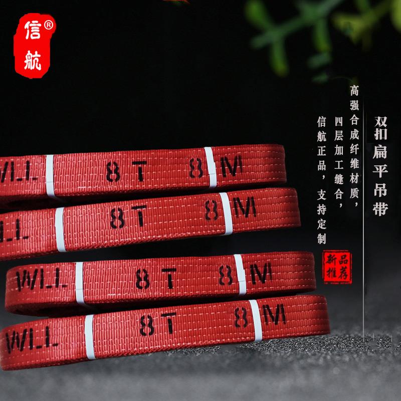 8T10米扁平吊带8吨5米起重吊装带8T12m6m工业行车涤纶彩色纤维带