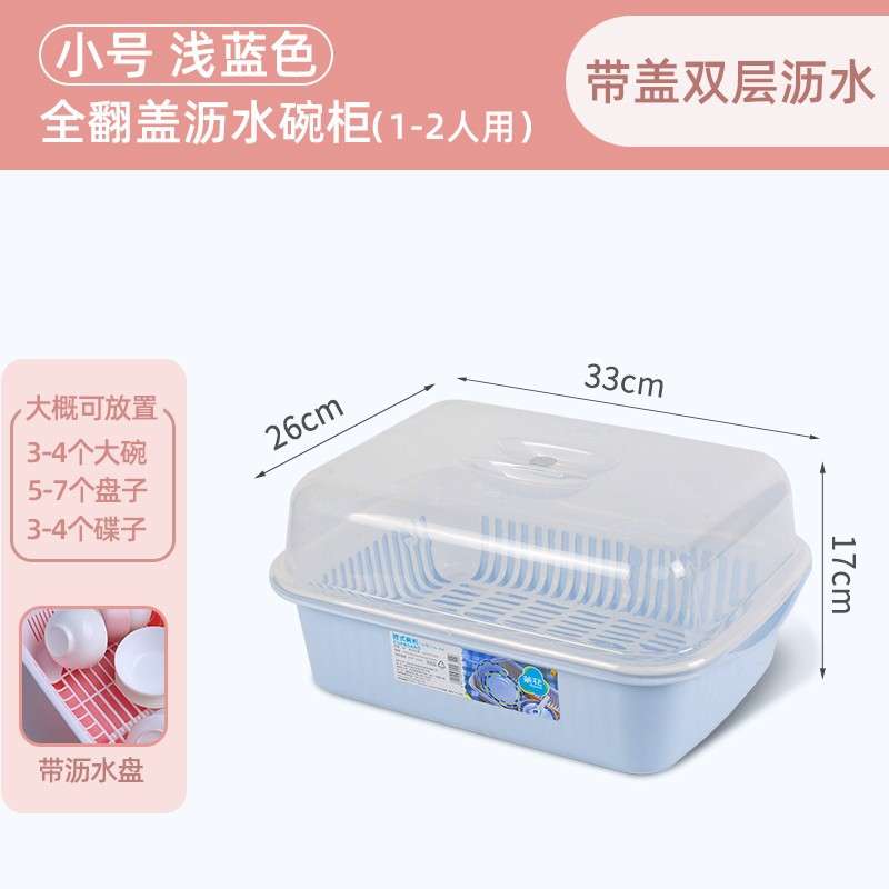 茶花碗架碗柜塑料滴水碗碟架厨房带盖沥水碗盘架篮餐具碗筷收纳盒