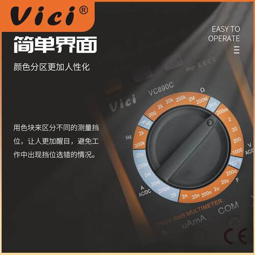 万用表数字高精度防烧万能表检修电工专用家用套装VC890C