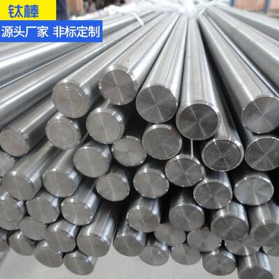 厂生家产纯钛棒钛合金TDB棒T1ATA2T4材质精选优质钛C材