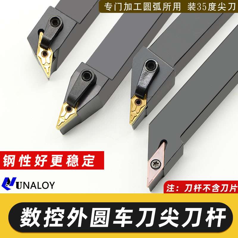 数控外圆车刀机夹车床刀杆尖刀35度 MVJNR2020K16/MVQNR2525M16