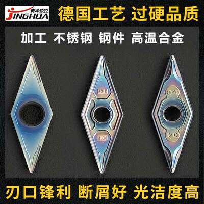 数控刀片菱形35度 VBMT vnmg160404 vnmg160408 不锈钢外圆车刀片