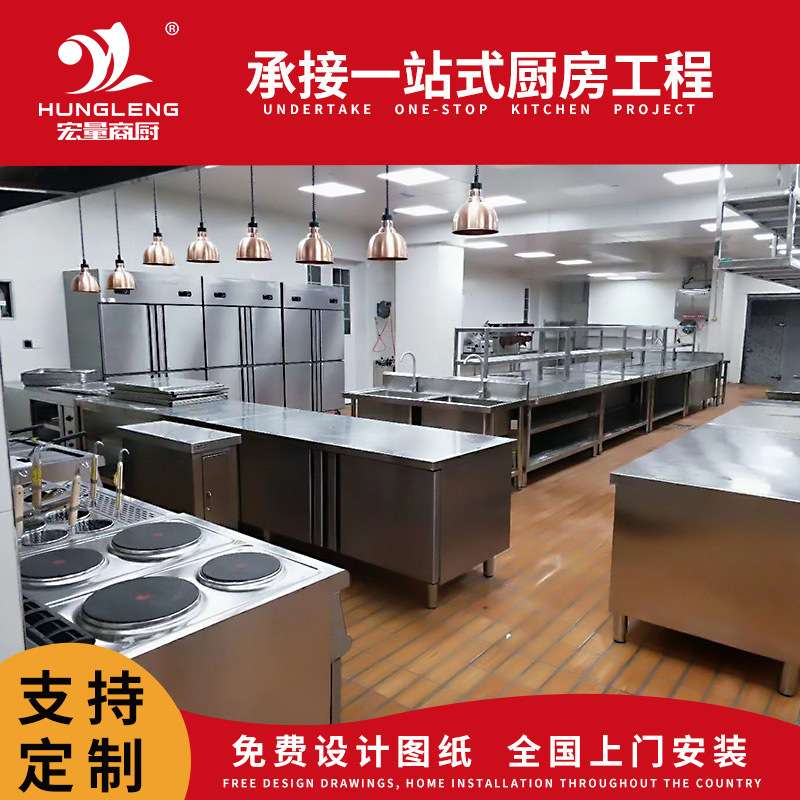 广东商用厨房工程设计学校设备改造食堂工厂酒店餐厅厨房餐饮设备