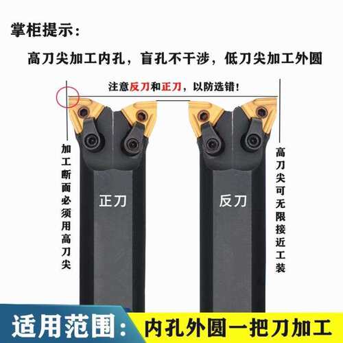 双头数控内孔车刀S32S-2MW08R 外圆内孔桃型菱形数控双头牛头刀杆