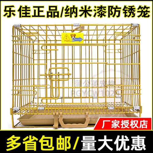 乐佳笼子加粗纳米漆不锈泰迪狗笼子猫笼兔笼宠物折叠中小型犬代发