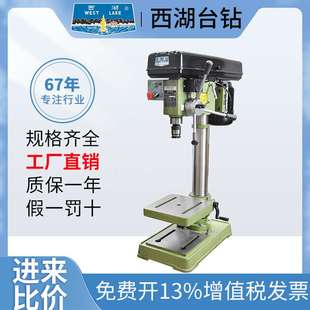 380V立式 西湖台钻JZS钻攻机JZS 16钻铣床SZ411攻丝机ZQS4116I