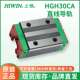上银HGH30CA直线导轨滑块机床线性滑轨机械手线轨高精